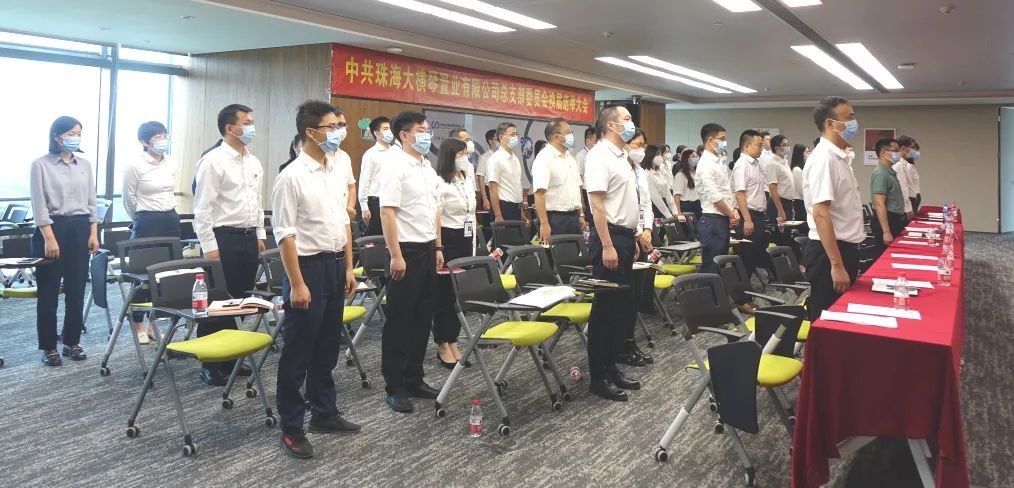 砥礪前行 接續奮斗——大橫琴置業黨總支及下屬黨支部順利召開換屆選舉黨員大會