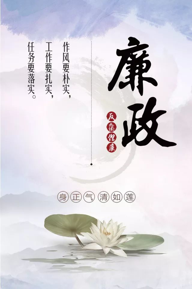 警鐘常鳴 清風相伴：置業公司將黨建廉政審計建設納入公司例會制度