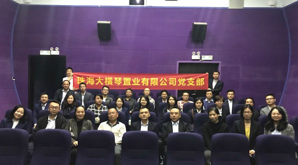 銳意進取，敢為人先丨置業黨支部組織觀看電影《照相師》