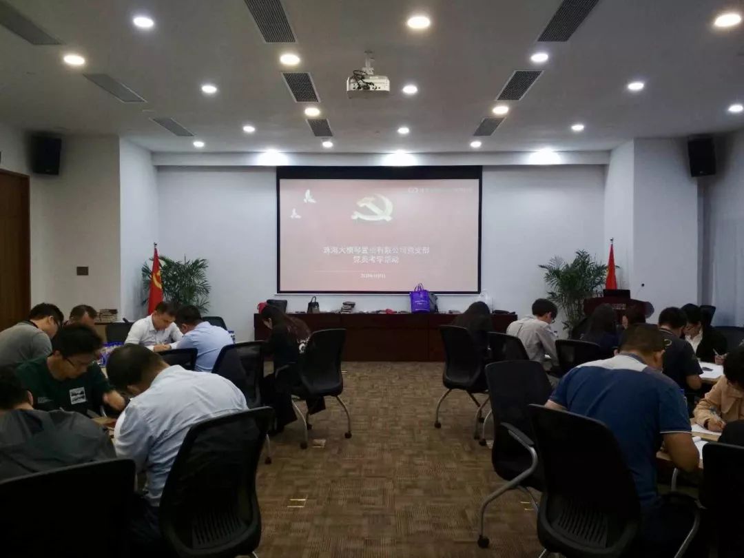 “學習貫徹新思想，二次創業再出發”——置業公司黨支部開展主題黨日活動