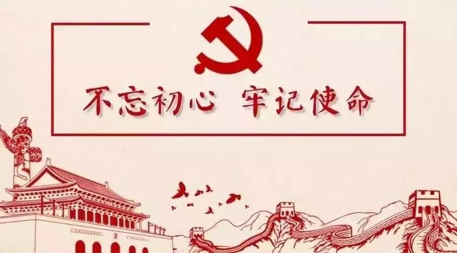 大橫琴置業黨支部開展“不忘初心跟黨走，牢記使命作表率”主題黨日活動