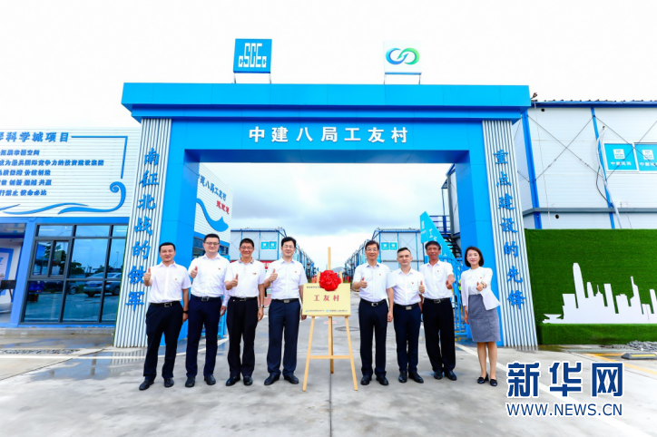 【新華網(wǎng)】橫琴科學(xué)城項(xiàng)目黨建聯(lián)建生態(tài)圈勞動(dòng)競(jìng)賽舉行啟動(dòng)儀式