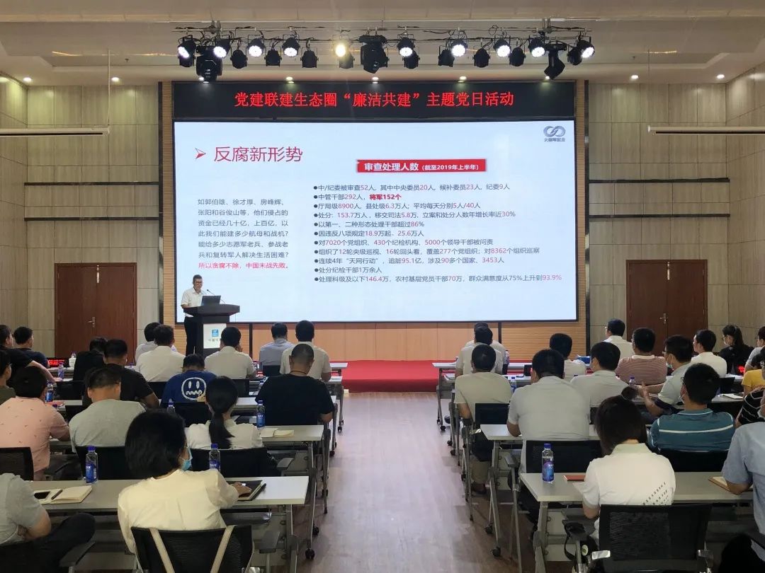警鐘長鳴，入耳入心｜大橫琴置業開展各項目片區廉政培訓