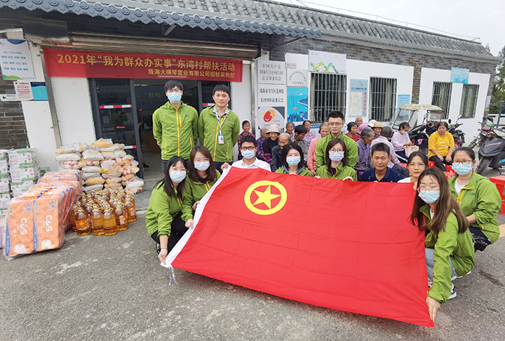 “我為群眾辦實事”東灣村幫扶活動