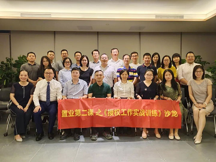 公司內部培訓——授權工作實戰訓練