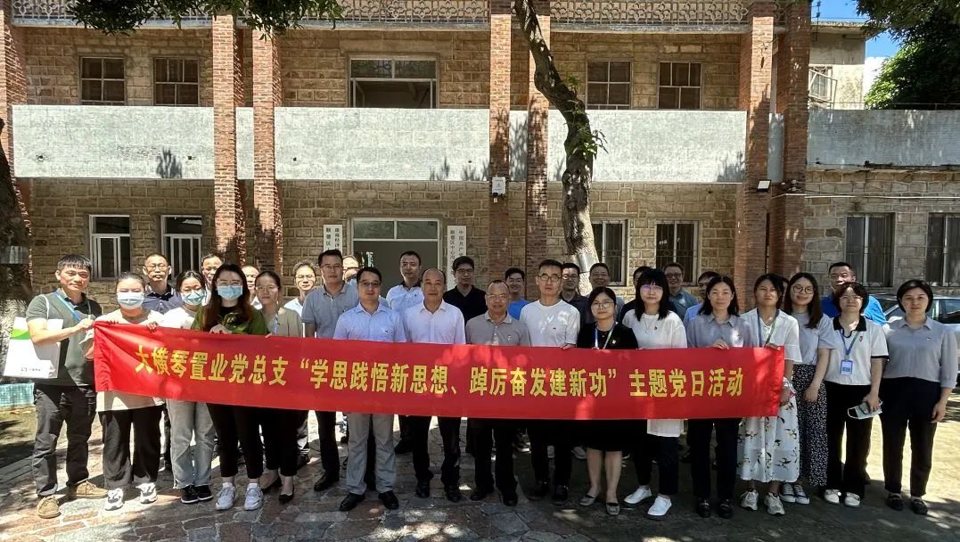 初心如磐 篤行致遠——大橫琴置業黨總支開展慶“七一”系列主題活動