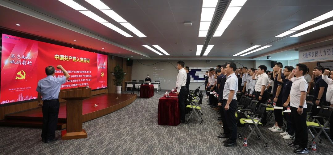 初心如磐 奮楫篤行丨大橫琴置業(yè)黨總支開(kāi)展慶“七一”系列主題活動(dòng)